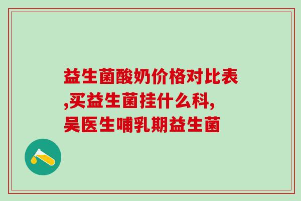 益生菌怎么包裹在化妆品里(化妆品中加入益生菌，提升肌肤健康促进美容)
