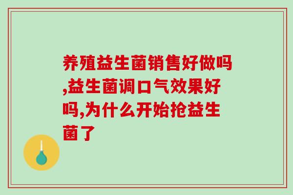 益生菌在皮肤的作用(益生菌与皮肤：功效解析)