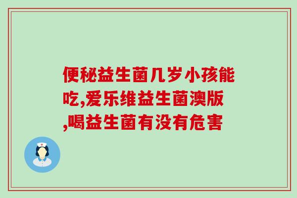 益生菌早晨空腹吃吗(早晨空腹吃益生菌有利于健康吗？)