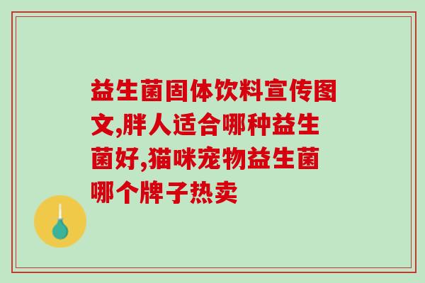 益生菌早餐晒单图片高清(高清晒单：健康早餐添加益生菌)
