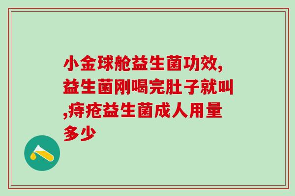 益生菌对孩子湿疹有帮助吗(益生菌能缓解孩子湿疹？)