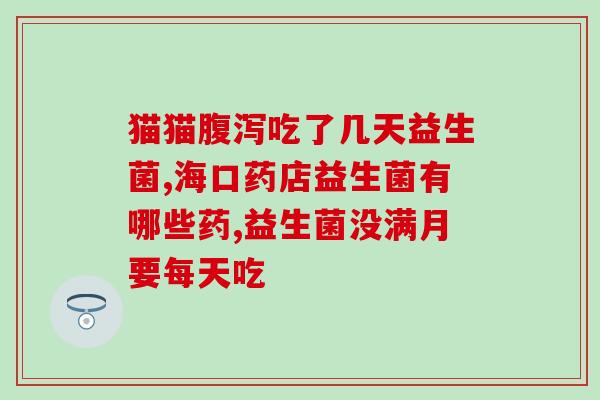 益生菌抗尿酸有效果吗(益生菌可有效抗尿酸吗？)