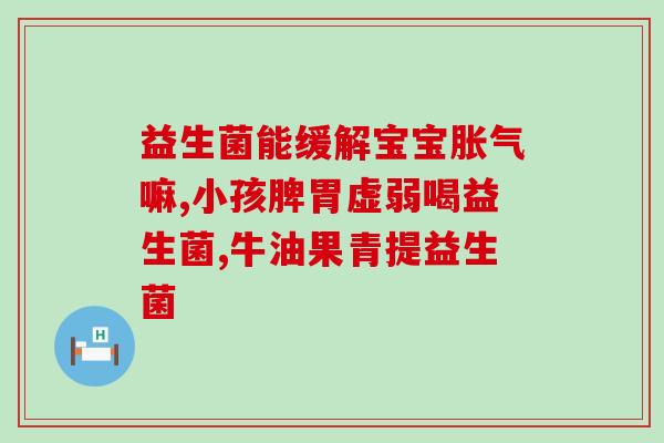 益生菌对桃树作用(益生菌如何影响桃树生长)