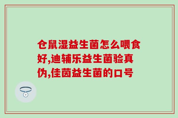 益生菌怎么降低血糖的效果(益生菌可有效降低血糖水平)