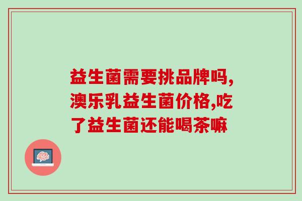 益生菌发酵乳能做沙拉酱吗(益生菌发酵乳打造美味沙拉酱，方法轻松)