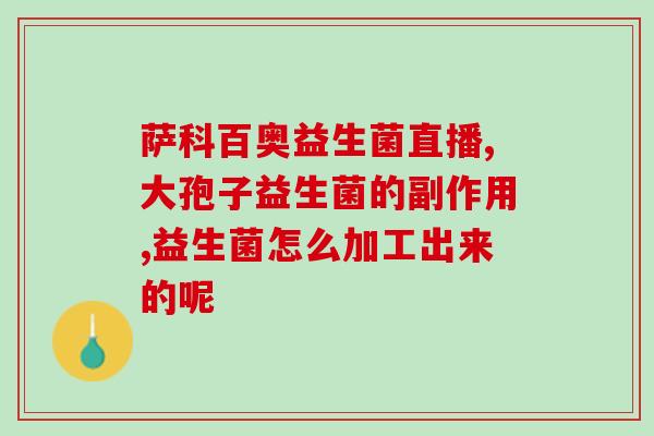益生菌成人多大剂量(成年人益生菌剂量指南)