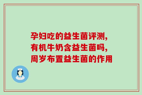 益生菌是如何战胜病毒的(益生菌如何击败病毒？)