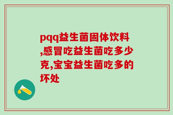 益生菌奶油做甜品怎么做(用益生菌奶油做美味甜点，快来尝试吧！)