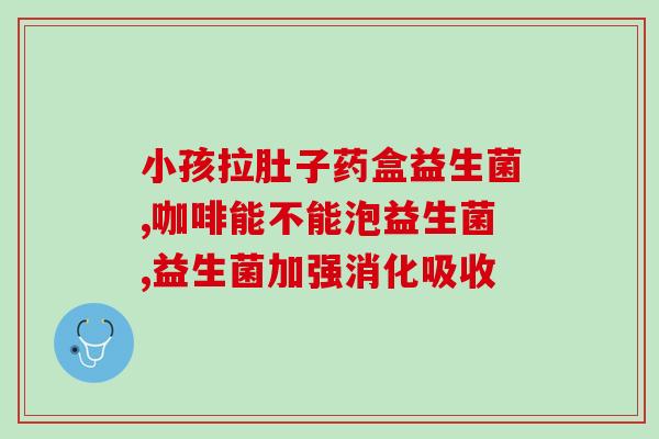 益生菌护肤的原理是什么(益生菌在护肤中的作用及机理)