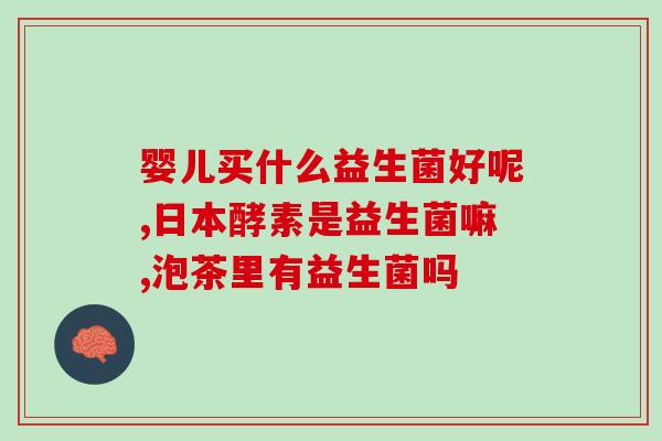 益生菌是怎么被热烫死的(益生菌遭遇高温致命，如何避免？)