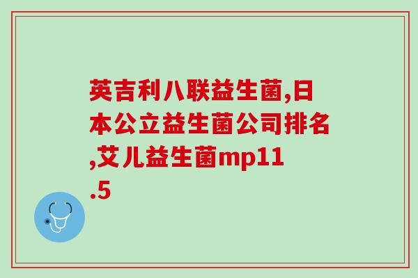 益生菌多肽是什么口味的(益生菌多肽口味介绍)