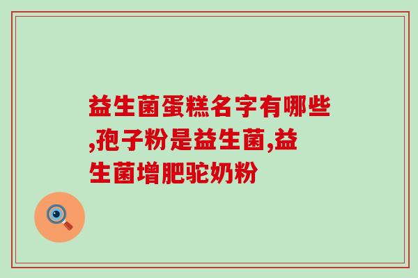 益生菌对桥本甲亢有效果吗(益生菌有助于治疗桥本甲亢吗？)