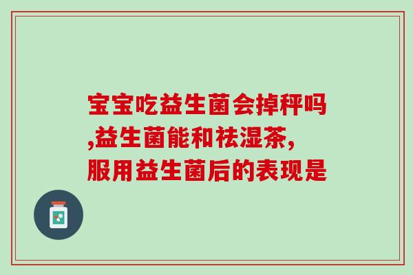 益生菌怎么喂养鸟吃(如何以益生菌为食喂养鸟？)