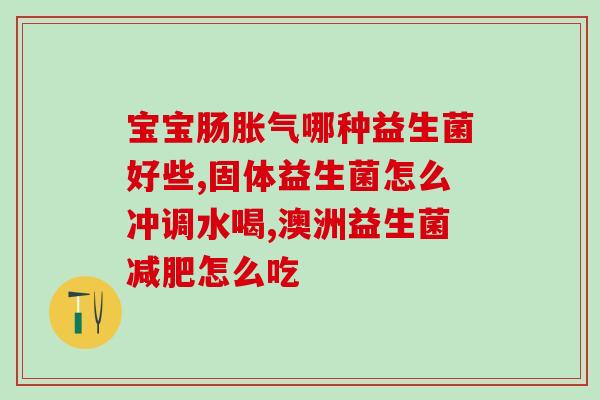 益生菌奶油视频(制作简易益生菌奶油：用三种材料为你的早餐增添口感)