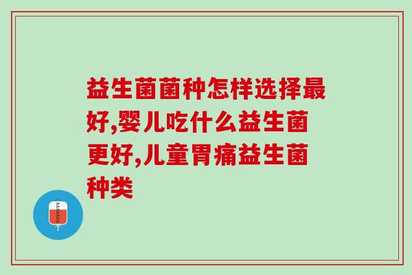 益生菌是从哪里提炼出来的(益生菌的来源和提取方式)