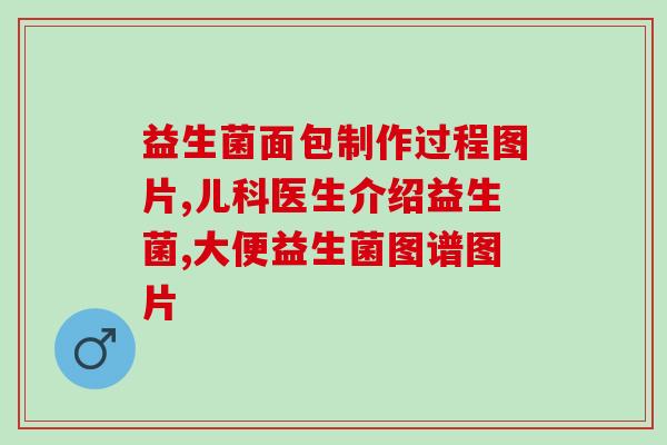 益生菌哪里可以买到(购买益生菌的方式有哪些？)