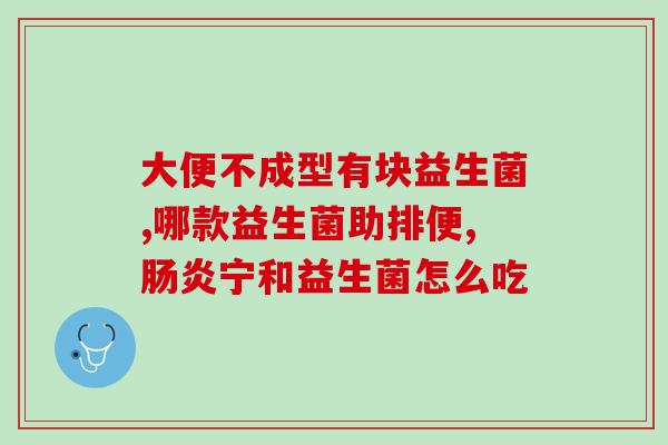 益生菌怎么给猫咪喂(给猫咪喂益生菌的正确方法)