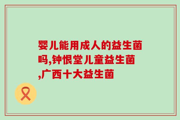 益生菌水乳是什么成分的(益生菌水乳的成分是什么？)