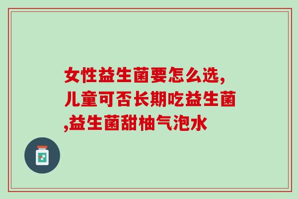 益生菌治疗腹泻的作用原理(益生菌如何治疗腹泻？)