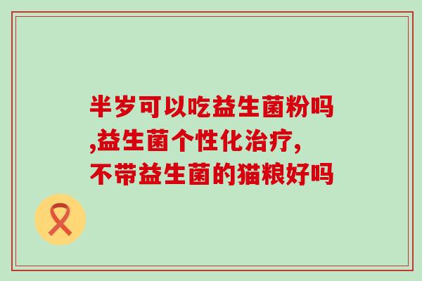 益生菌推荐鹦鹉吃嘛怎么喂(鹦鹉如何更好地摄取益生菌？)
