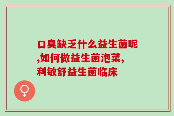 益生菌冻干粉属于什么(益生菌冻干粉的分类)