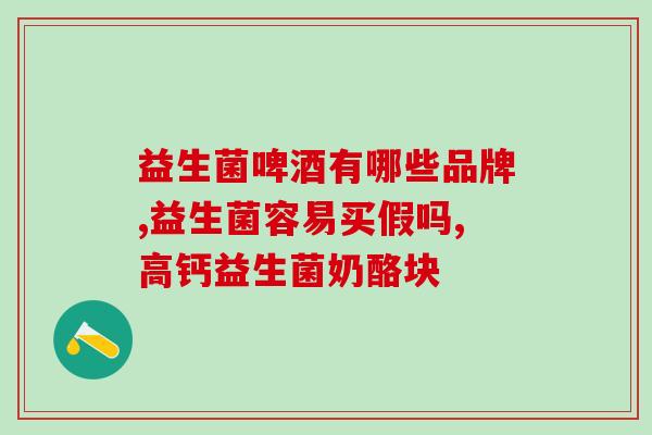 益生菌医生是什么职位类别(益生菌医生是哪个职业领域？)