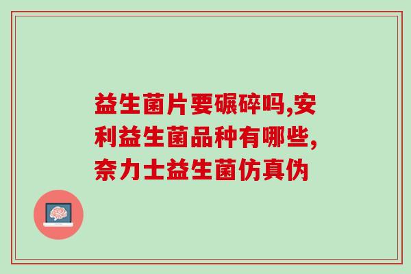 益生菌是在哪里提取(益生菌的提取源头是什么？)