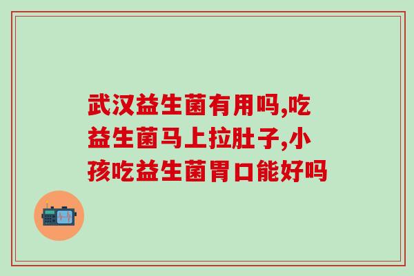益生菌小孩怎么喂(如何给孩子喂食益生菌)
