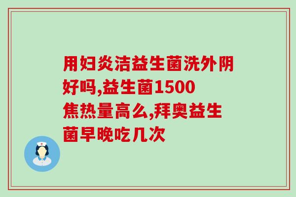 益生菌果蔬多肽片减肥效果(益生菌果蔬多肽片，助您畅快减重！)