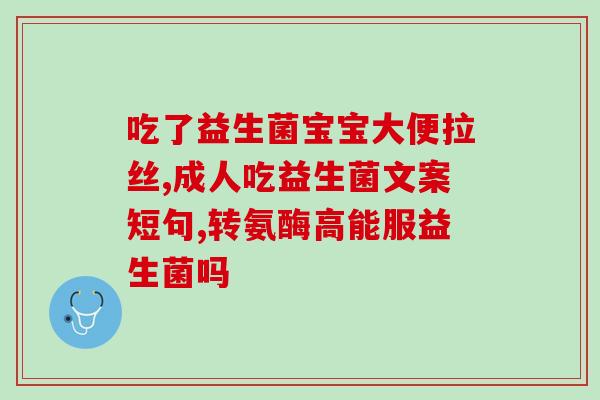益生菌幼犬如何吃的好呢(幼犬如何正确食用益生菌)