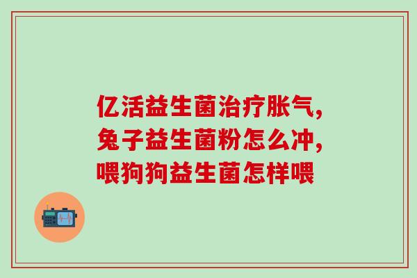 益生菌张继科代言的第一名(张继科代言的益生菌品牌夺得榜首)
