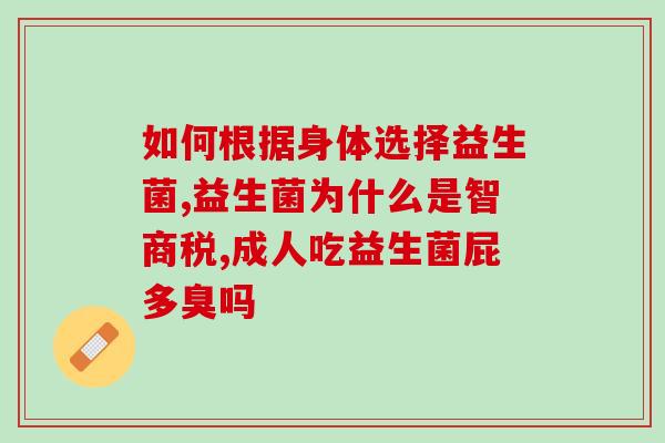 益生菌是哪里卖的多一点(哪里可以买到最多益生菌？)