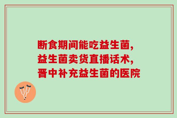 益生菌泡菜发酵时间多长(益生菌泡菜发酵需要多长时间？)