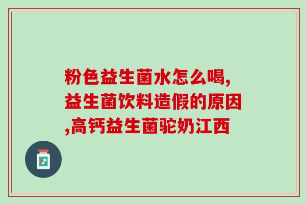 益生菌护肤品什么牌子好(益生菌护肤品哪个品牌好？)