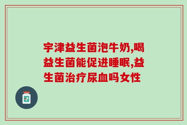理敏舒复合益生菌怎么喝(理敏舒复合益生菌的使用方法指南)