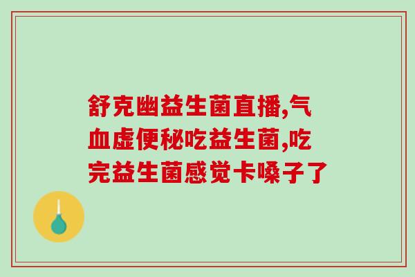 益生菌有哪几家生产的好(好的益生菌生产商推荐，提高肠道健康！)