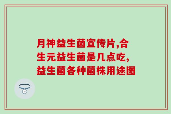 益生菌和什么一起喝好(如何搭配饮品优化益生菌效果？)