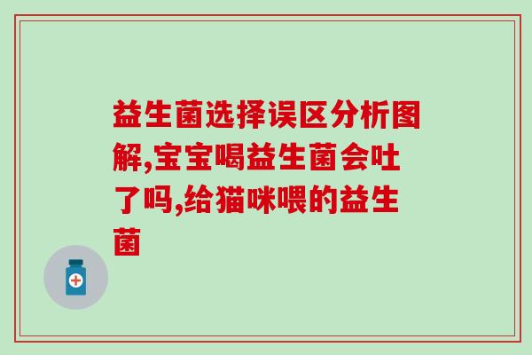 益生菌是空腹喝更好吗吗(益生菌饮料空腹喝更佳？这是真的吗？)