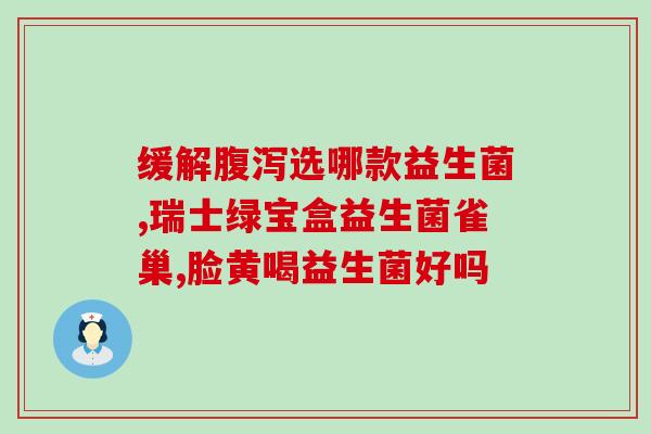 益生菌干酵母怎么保存(正确保存益生菌干酵母的方法)
