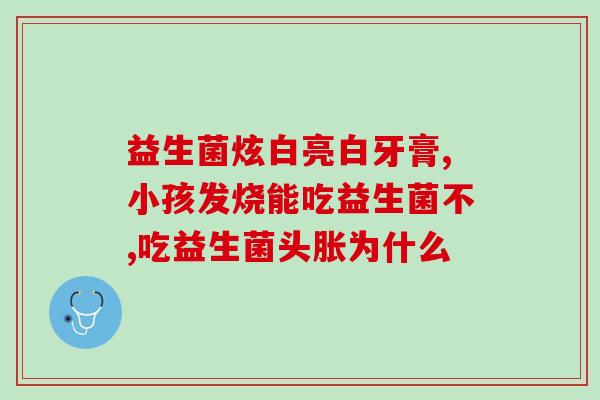 益生菌怎么识别类别(如何辨别不同种类的益生菌？)