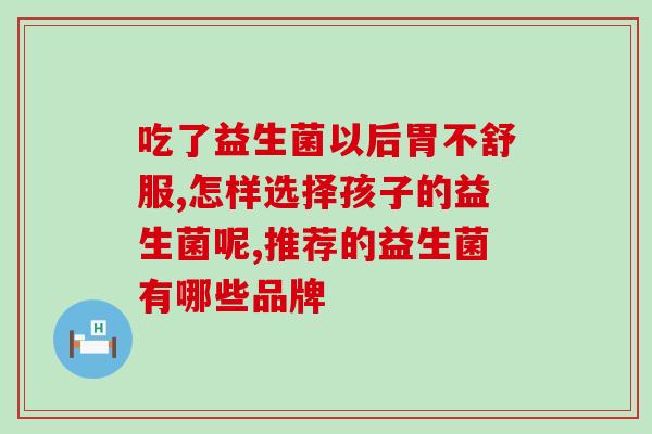 益生菌水感洗面奶怎么样(益生菌水洗面奶使用体验分享)