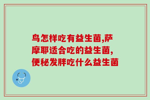 益生菌和艾灸哪个效果好比较益生菌和艾灸的效果，哪个更好？)