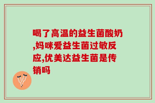 益生菌怎么寄快递(益生菌快递寄送攻略)