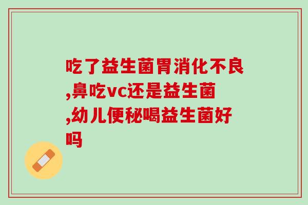 益生菌奶粉成人平价(平价益生菌奶粉适合成年人食用)