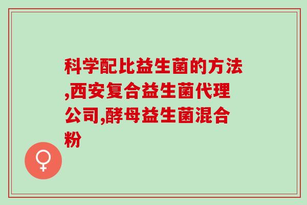 益生菌在辣椒上效果(辣椒上的益生菌有益处)