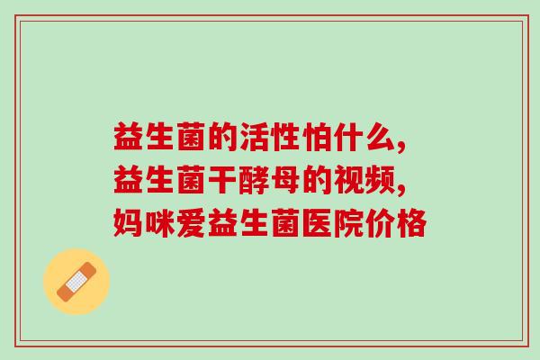 益生菌吃了宝宝胀气怎么办(宝宝吃了益生菌后出现胀气怎么办？)