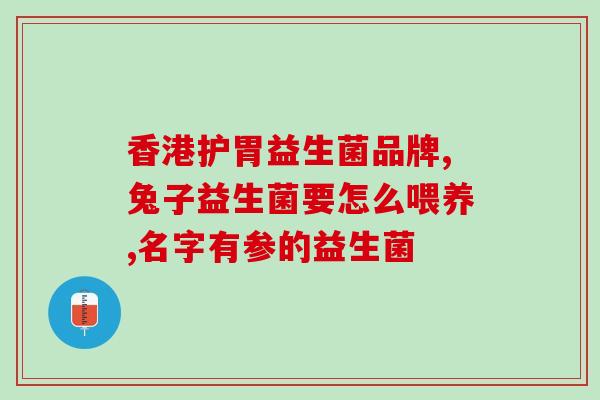 益生菌怎么吃才能治便秘(便秘神器：如何正确食用益生菌？)