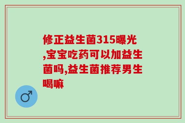 益生菌导致发胖嘛怎么办(益生菌可能导致发胖，如何应对？)