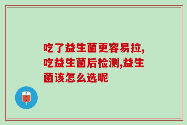 益生菌怎么储存正确方式(益生菌储存方法，这样做可以让你充分发挥益生菌的功效)