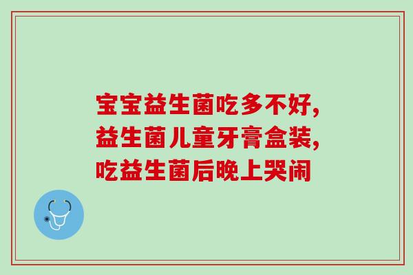益生菌活菌有哪些牌子(益生菌有哪些品牌是活菌？)